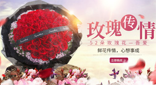 广东佛山市高明区荷城街道尼教村鲜花速递